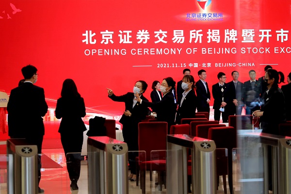 2021年11月15日，北京證券交易所正式鳴鐘開市。