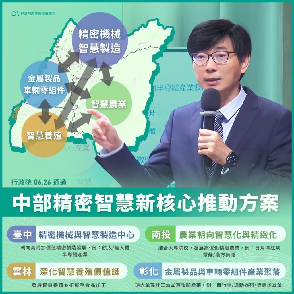 邱求慧於行政院院會後記者會,向記者報告「中部精密智慧新核心推動方案」。