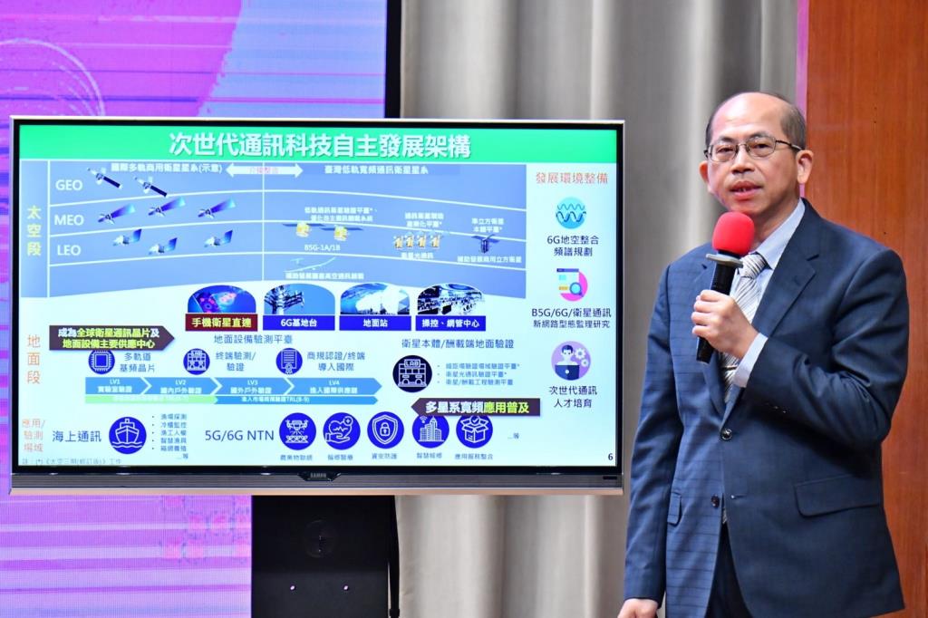 全球6G及寬頻衛星通訊興起,行政院會今拍板6年270億元的「次世代通訊科技發展方案」。圖/行政院提供
