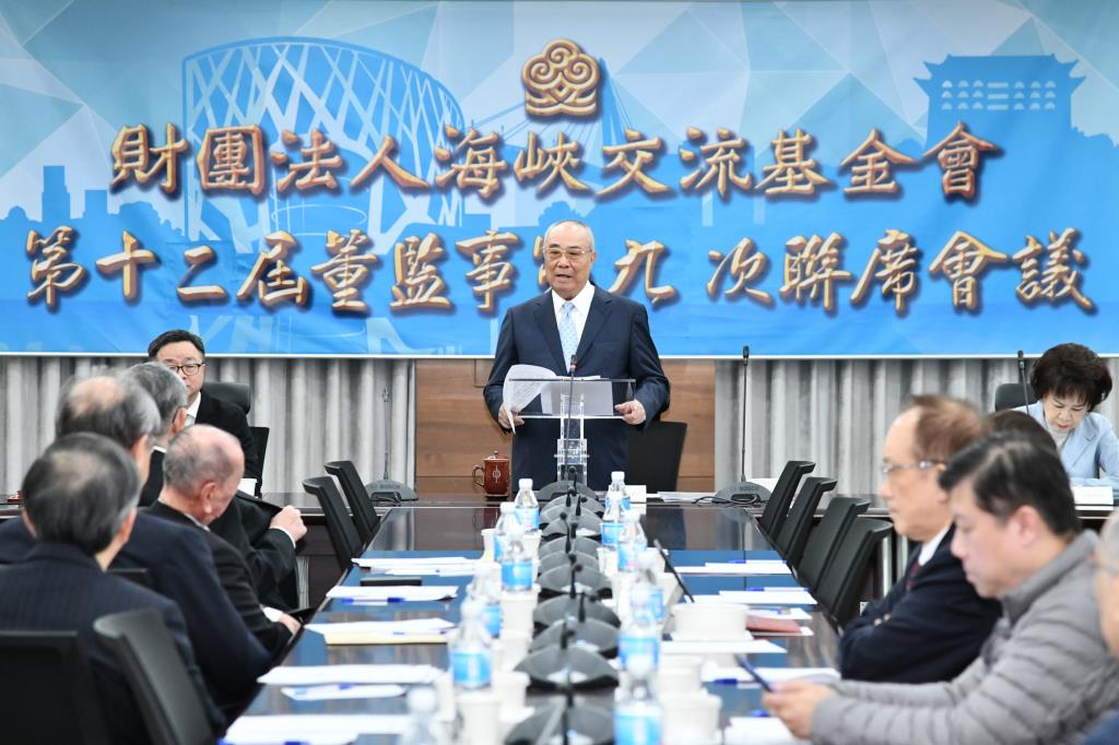 114年12月18日,海基會舉行第12屆董監事第9次聯席會議