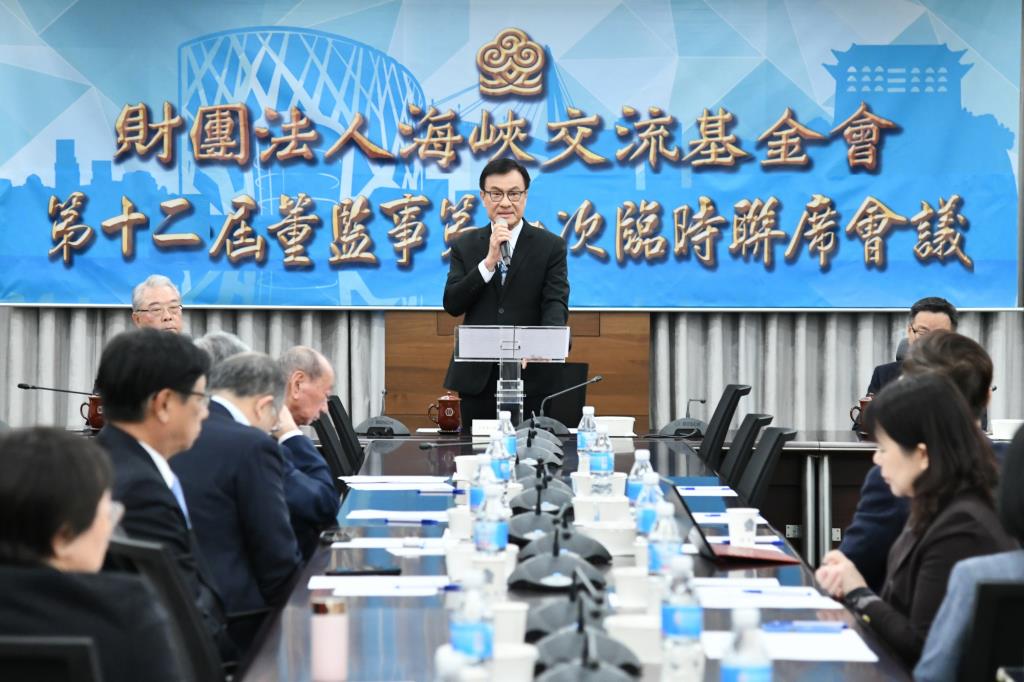 115年1月23日，海基會舉行第12屆董監事第1次臨時聯席會議
