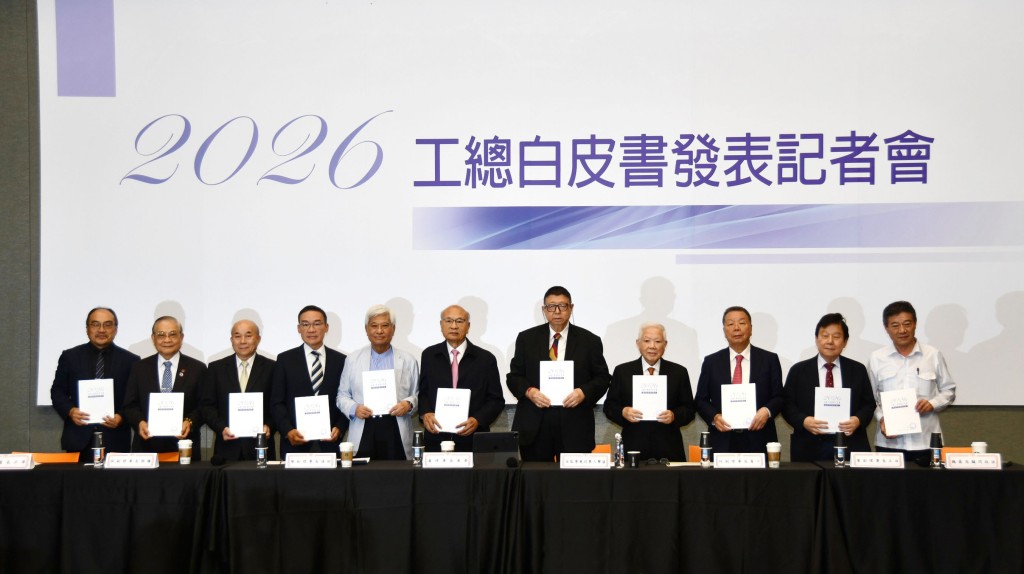 2026工總白皮書發表記者會