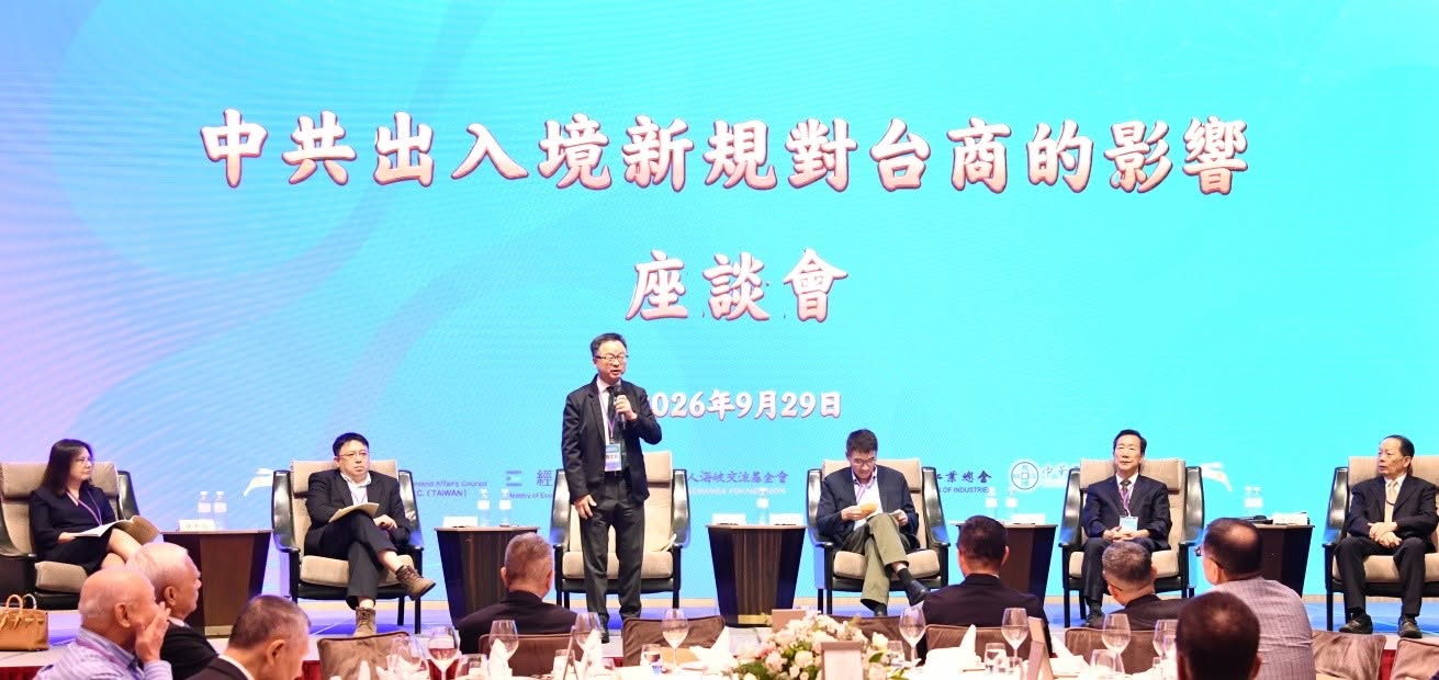 海基會舉辦台商秋節座談