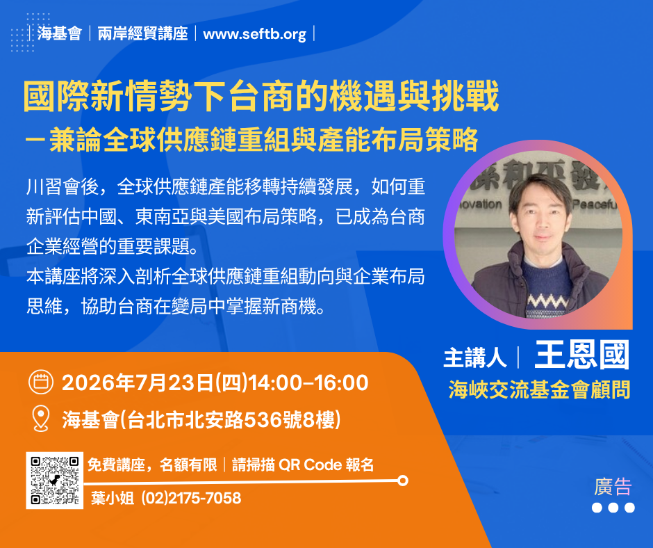 1150723台北