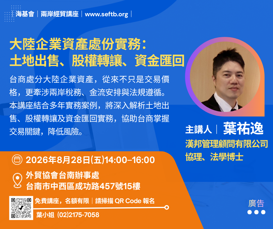 1150828台南